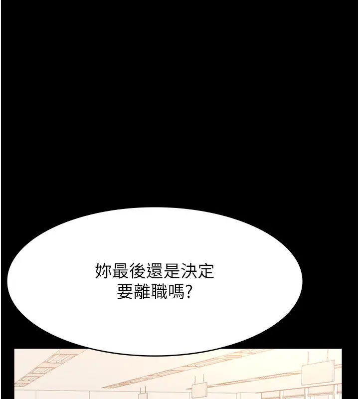 漫画《万能履历表》第116话第55张图