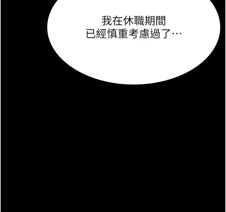 漫画《万能履历表》第116话第57张图