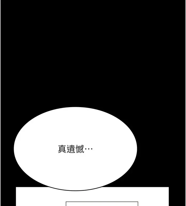 漫画《万能履历表》第116话第58张图