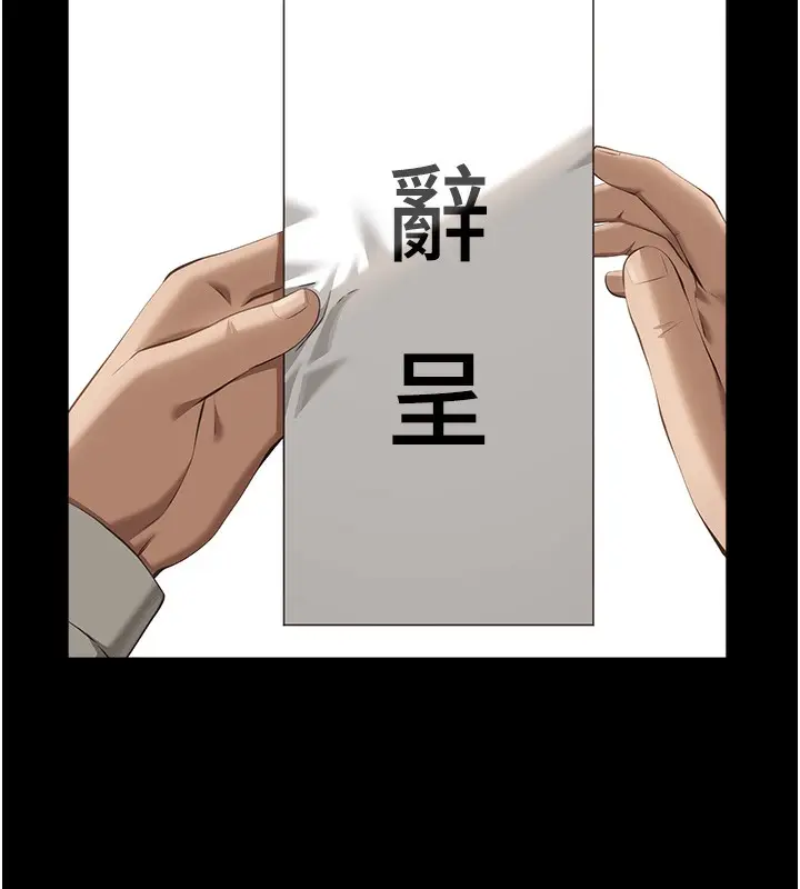 漫画《万能履历表》第116话第59张图