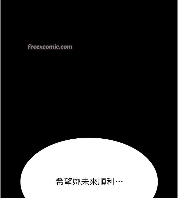 漫画《万能履历表》第116话第60张图