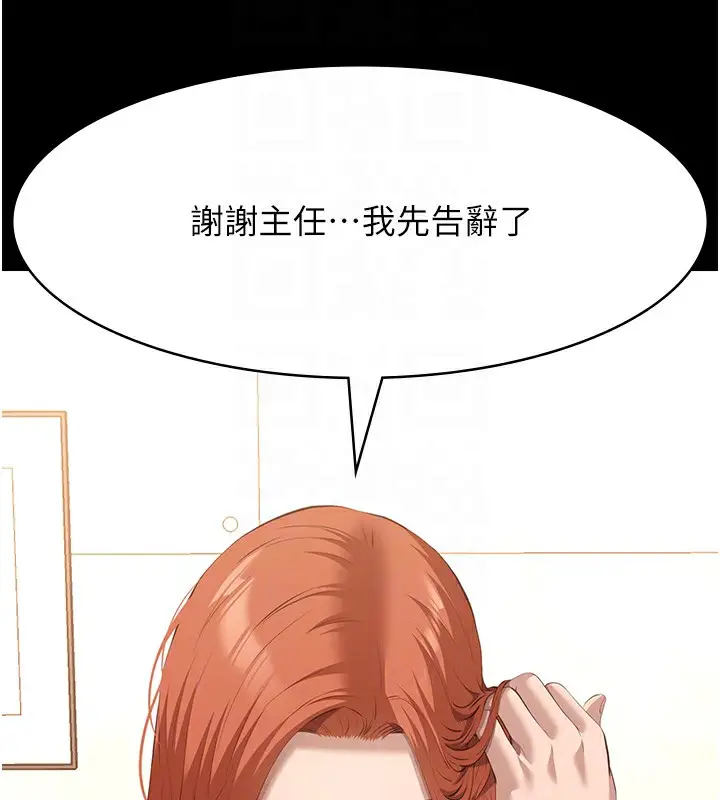 漫画《万能履历表》第116话第64张图