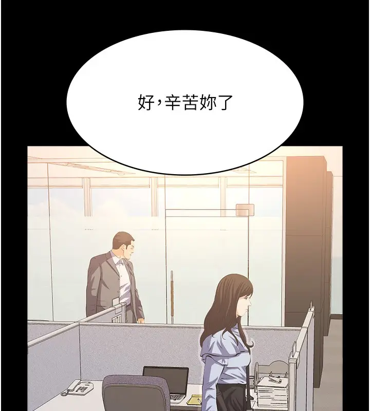 漫画《万能履历表》第116话第68张图
