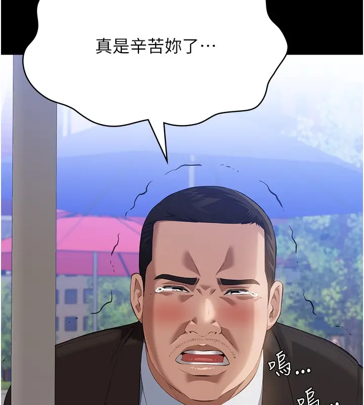 漫画《万能履历表》第116话第7张图