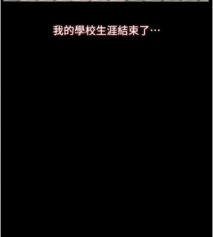 漫画《万能履历表》第116话第72张图