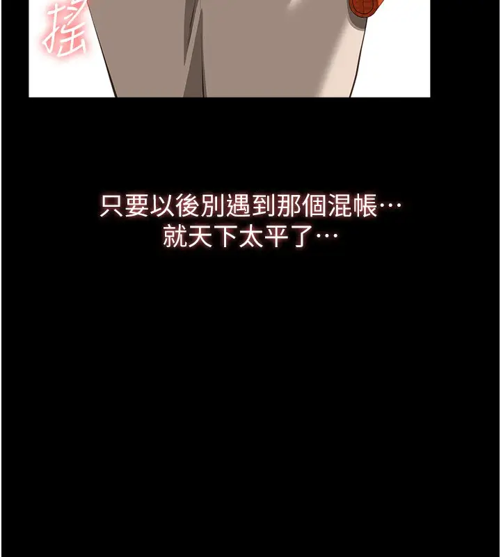 漫画《万能履历表》第116话第74张图