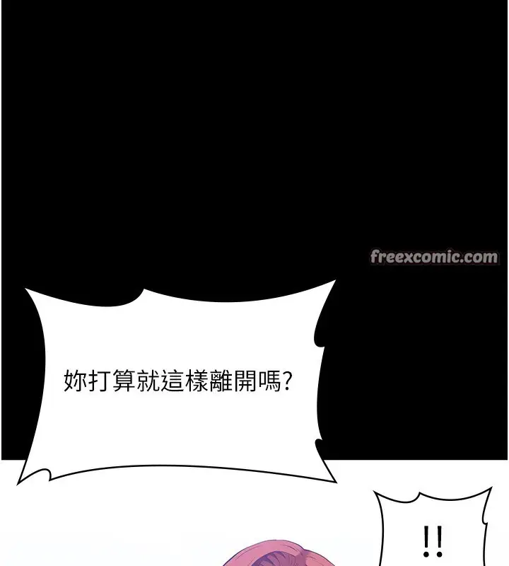 漫画《万能履历表》第116话第75张图