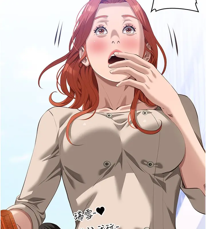 漫画《万能履历表》第116话第76张图