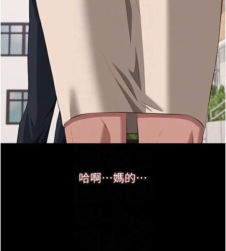 漫画《万能履历表》第116话第78张图