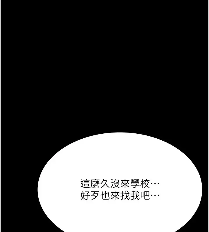 漫画《万能履历表》第116话第80张图