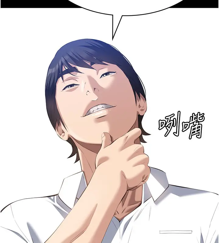 漫画《万能履历表》第116话第81张图