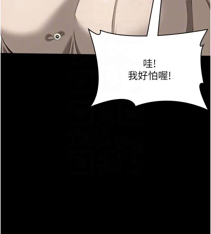 漫画《万能履历表》第116话第86张图