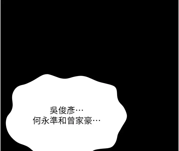 漫画《万能履历表》第116话第87张图