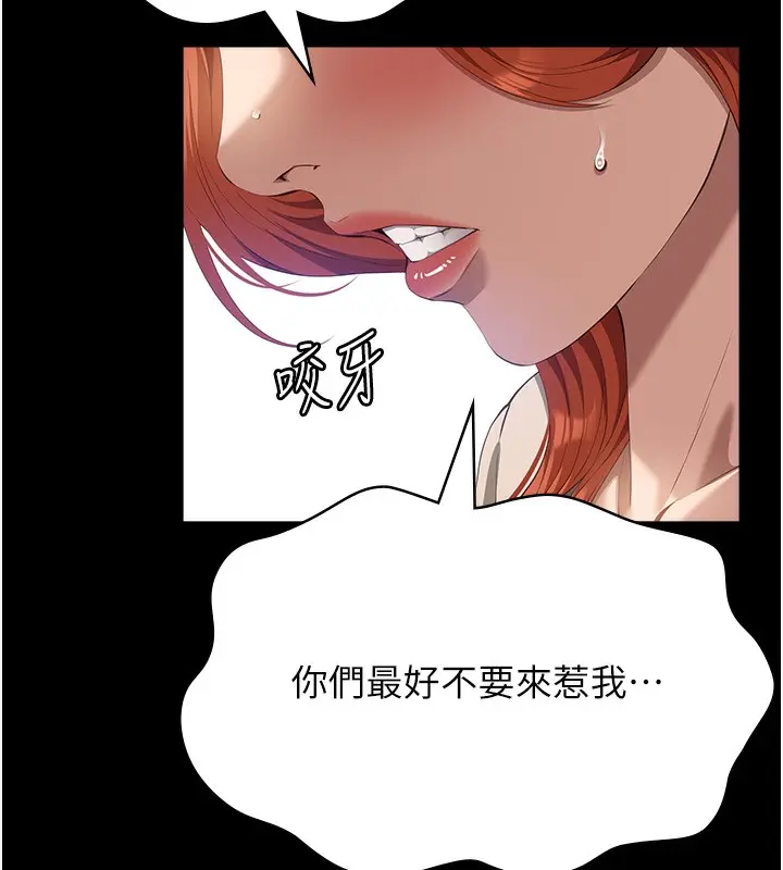 漫画《万能履历表》第116话第88张图