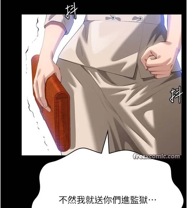 漫画《万能履历表》第116话第90张图
