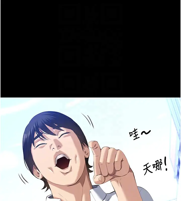 漫画《万能履历表》第116话第92张图
