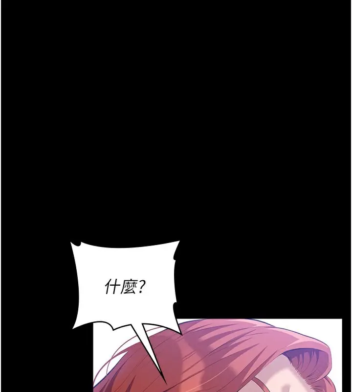 漫画《万能履历表》第116话第95张图