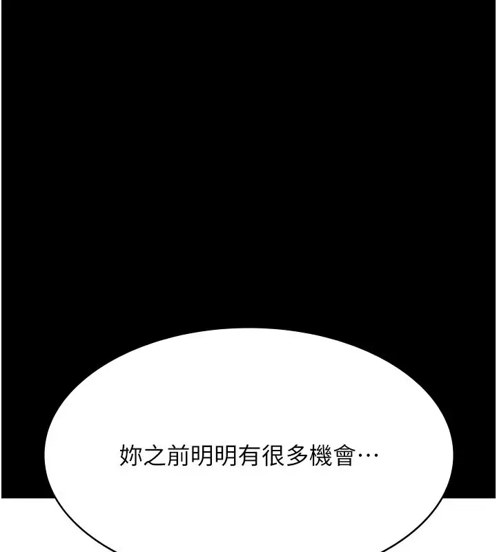 漫画《万能履历表》第116话第97张图