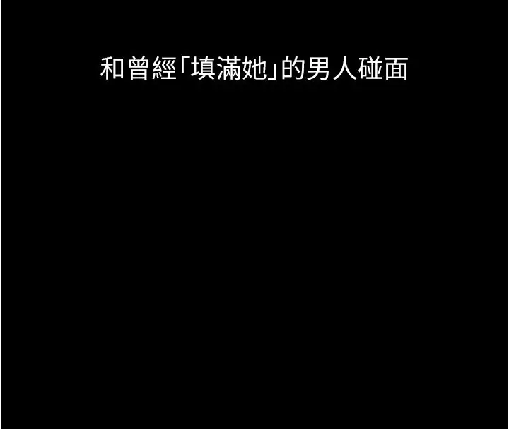 漫画《万能履历表》第117话第100张图