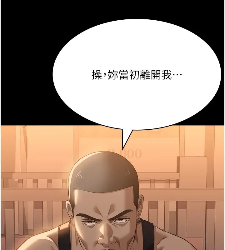漫画《万能履历表》第117话第101张图