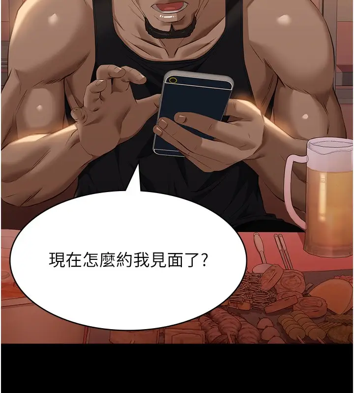 漫画《万能履历表》第117话第102张图
