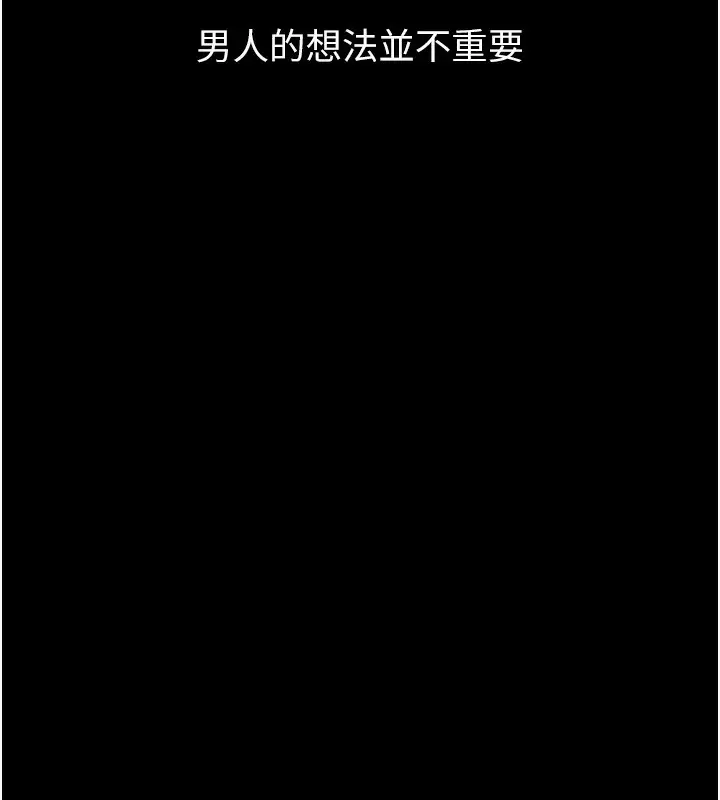 漫画《万能履历表》第117话第103张图