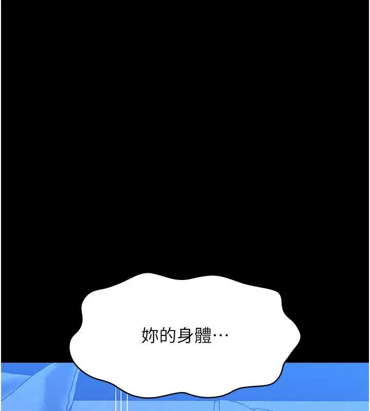 漫画《万能履历表》第117话第110张图