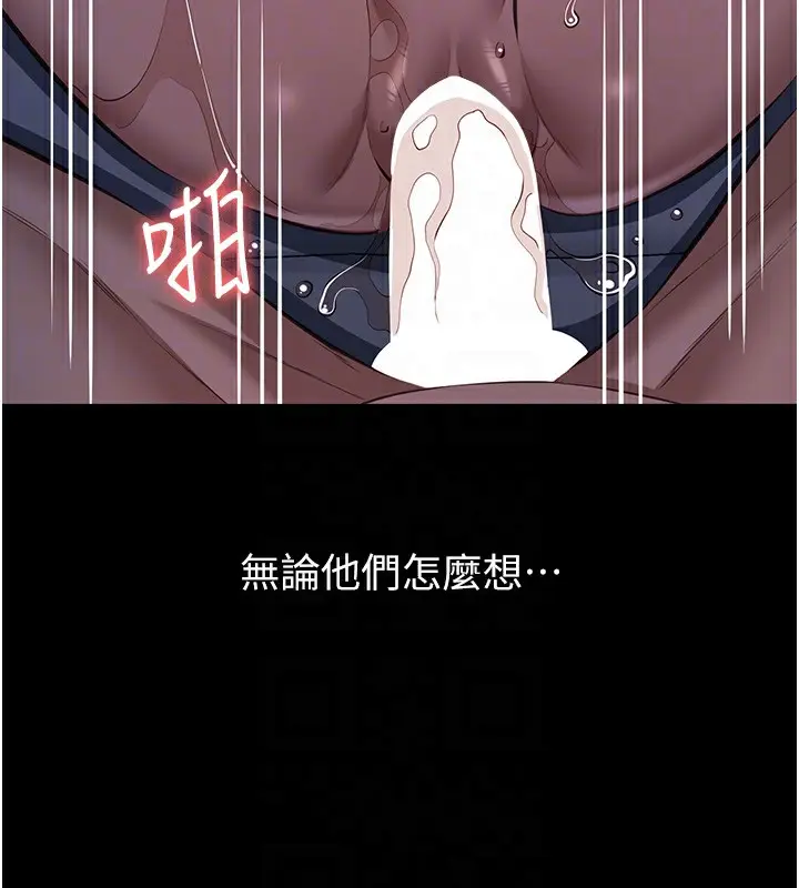 漫画《万能履历表》第117话第113张图