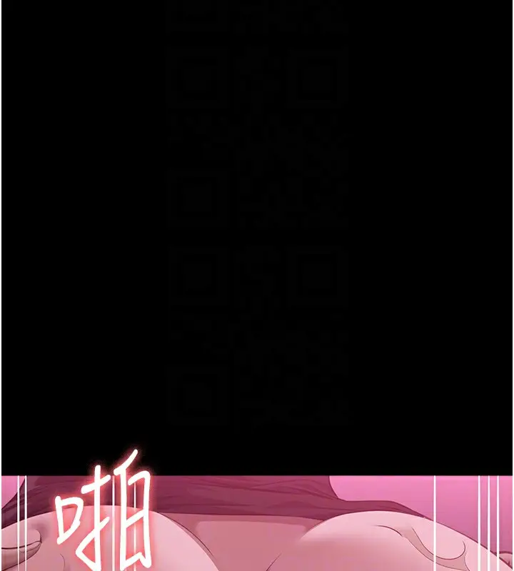 漫画《万能履历表》第117话第114张图