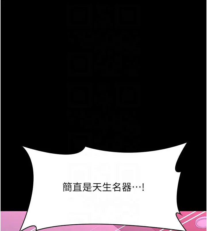 漫画《万能履历表》第117话第119张图