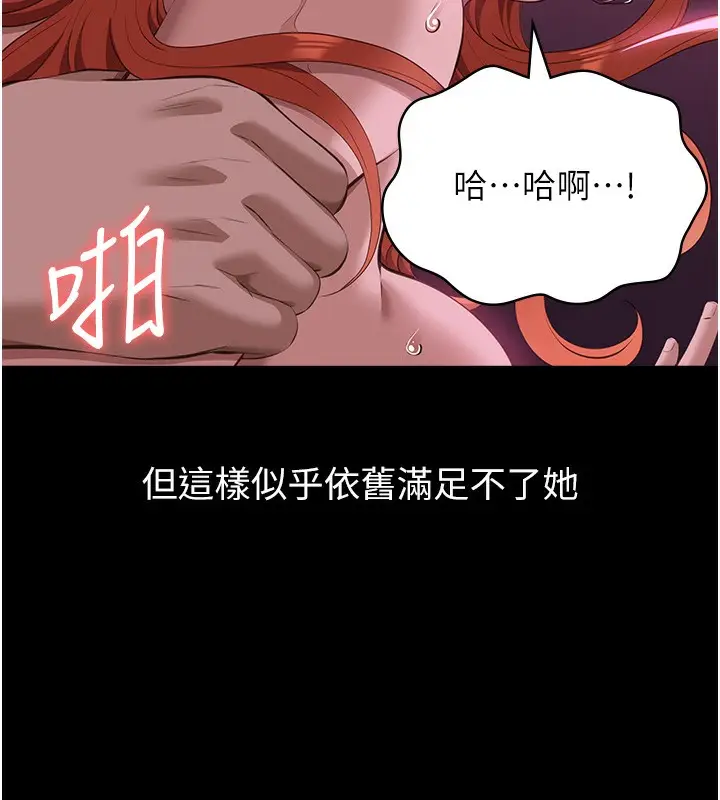 漫画《万能履历表》第117话第124张图