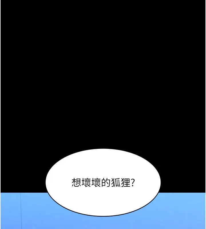 漫画《万能履历表》第117话第125张图
