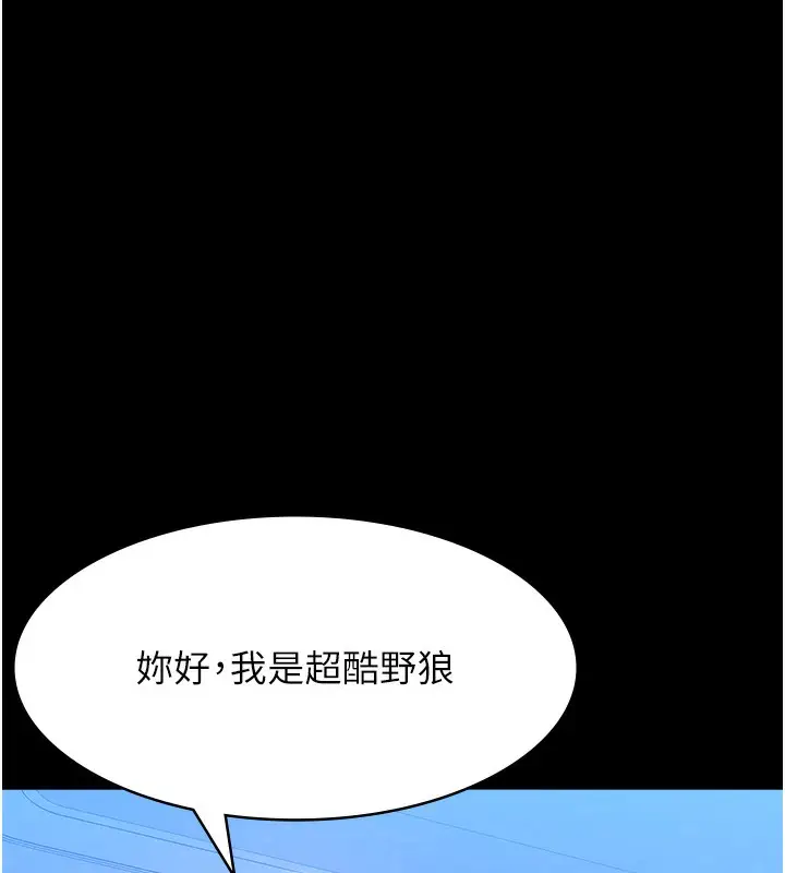 漫画《万能履历表》第117话第129张图