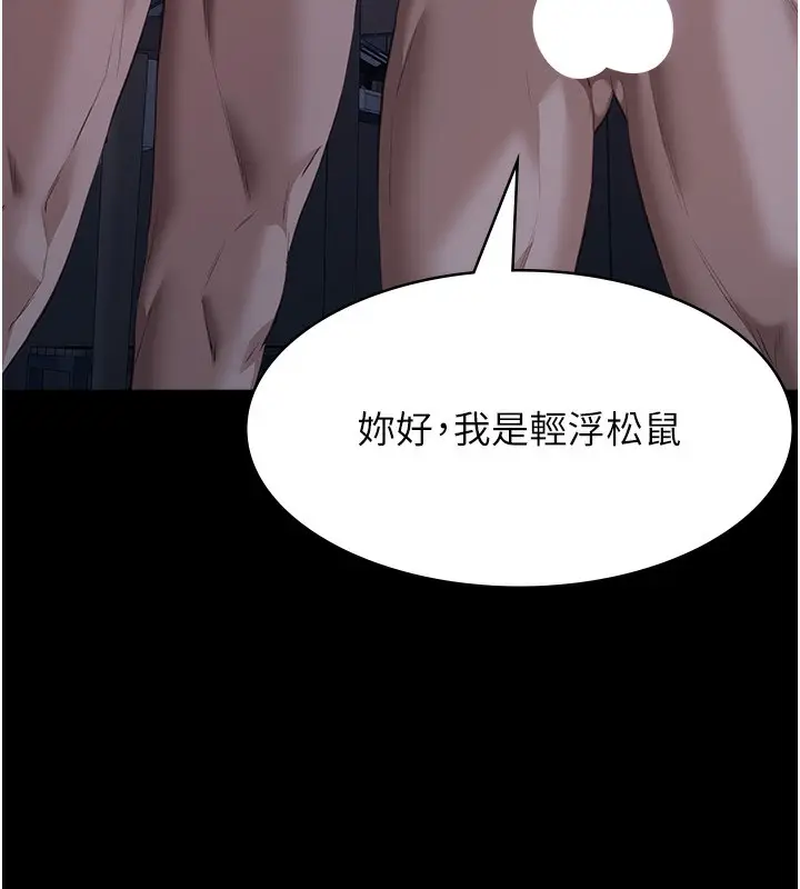 漫画《万能履历表》第117话第131张图