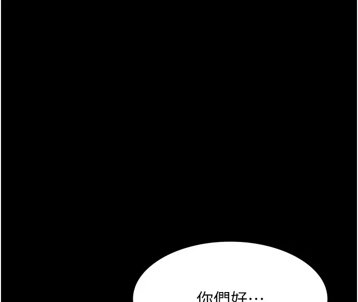 漫画《万能履历表》第117话第132张图