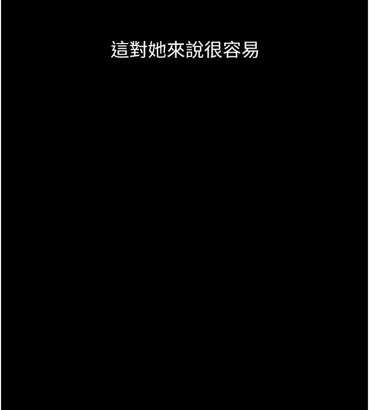 漫画《万能履历表》第117话第134张图