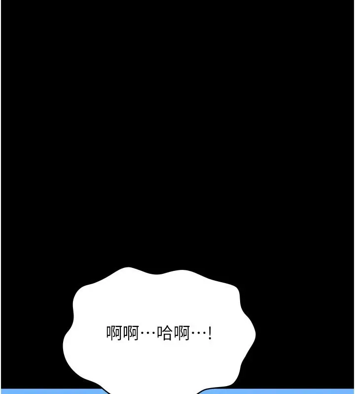 漫画《万能履历表》第117话第141张图