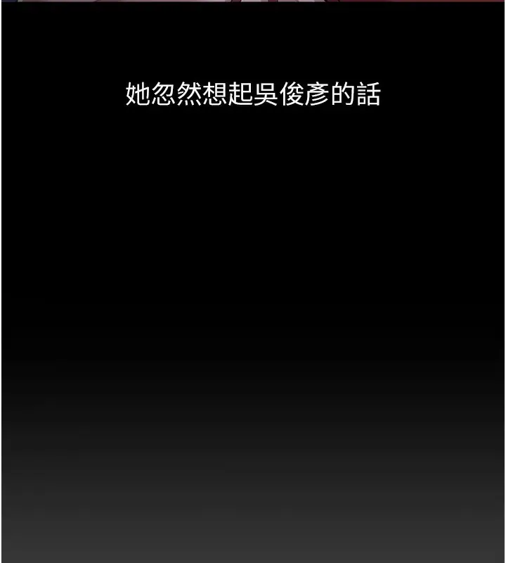 漫画《万能履历表》第117话第146张图