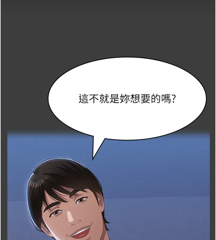 漫画《万能履历表》第117话第147张图