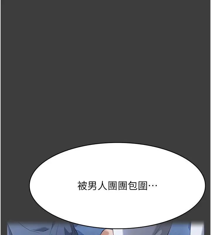 漫画《万能履历表》第117话第151张图