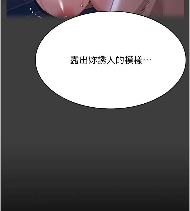 漫画《万能履历表》第117话第153张图