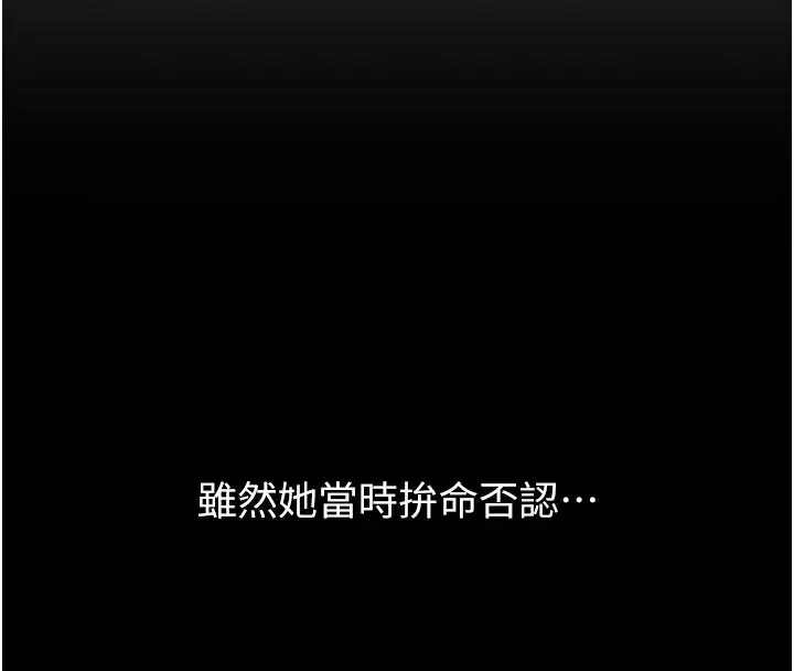 漫画《万能履历表》第117话第154张图
