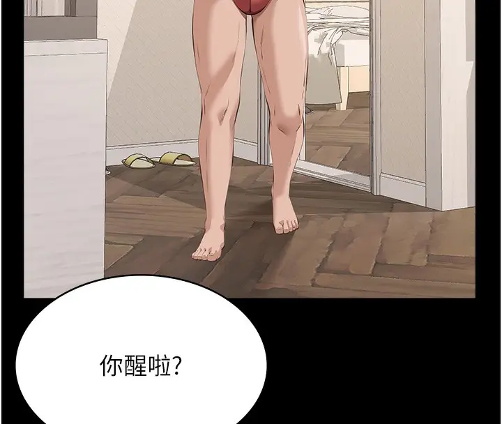 漫画《万能履历表》第117话第16张图