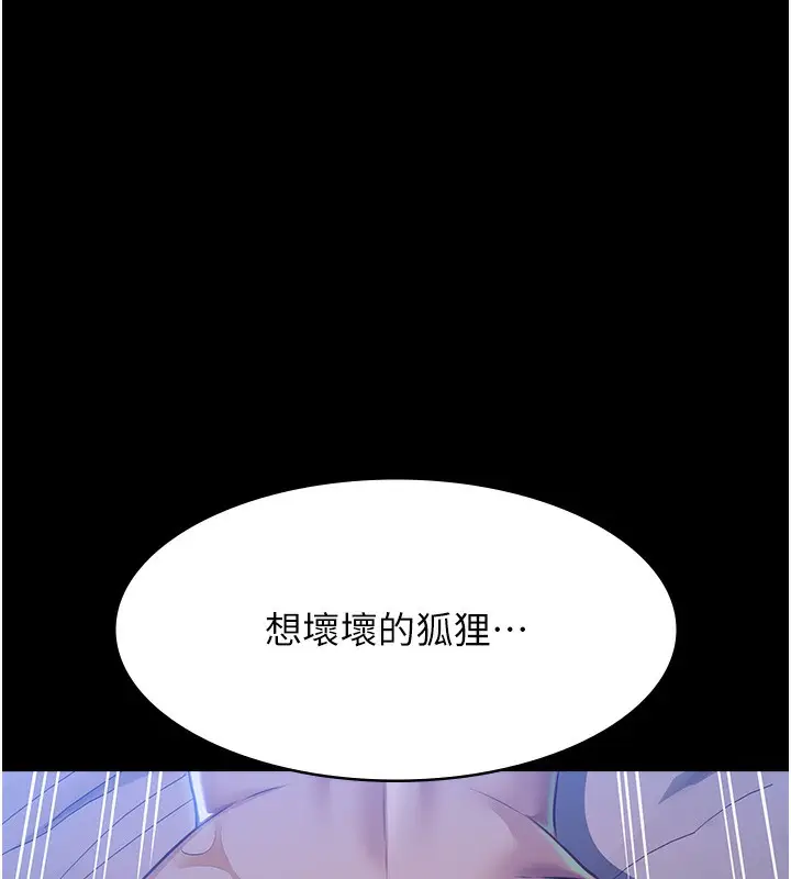 漫画《万能履历表》第117话第163张图
