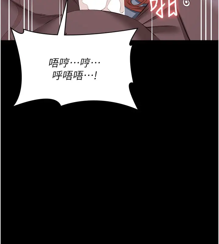 漫画《万能履历表》第117话第168张图