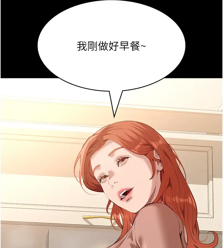 漫画《万能履历表》第117话第18张图