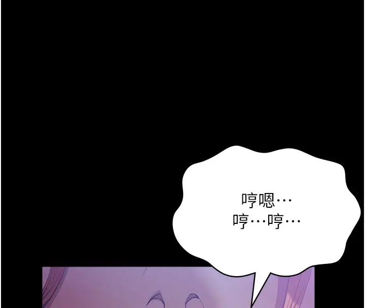 漫画《万能履历表》第117话第185张图