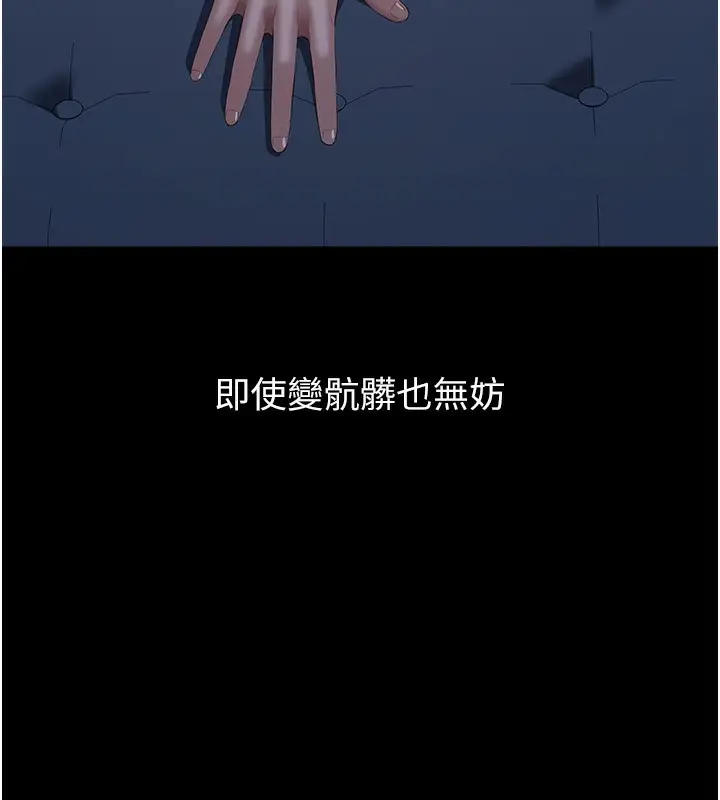 漫画《万能履历表》第117话第190张图