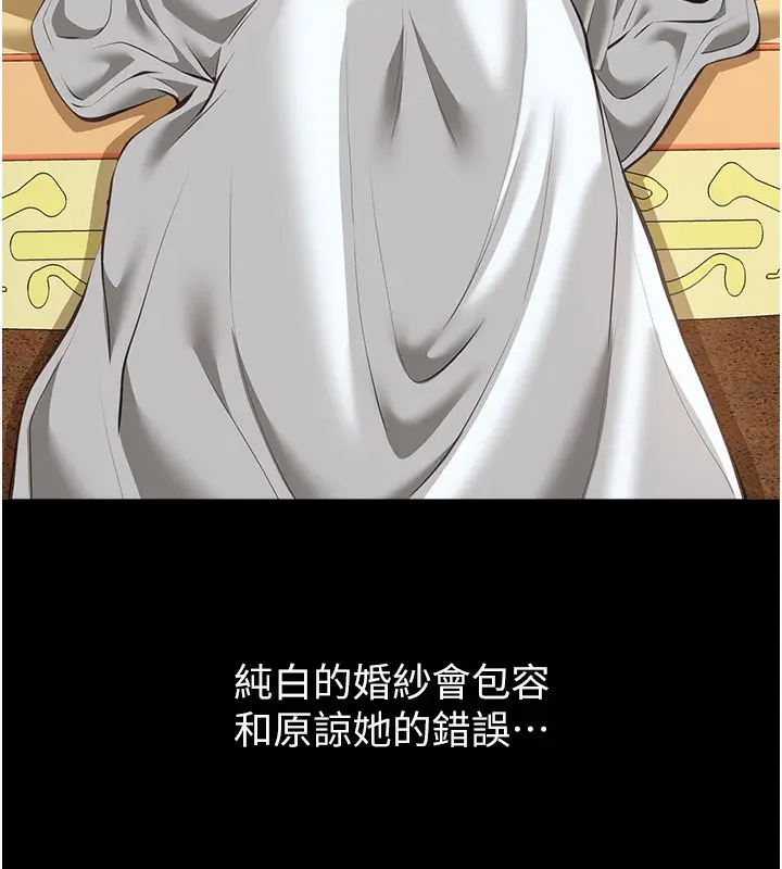 漫画《万能履历表》第117话第197张图