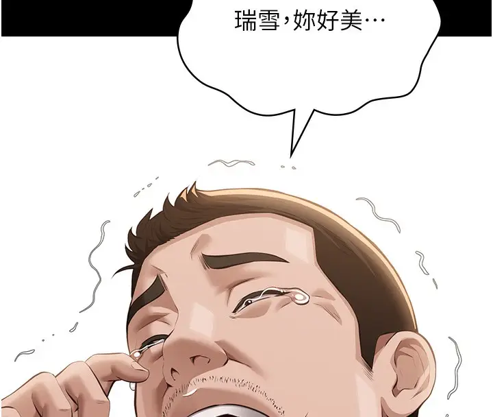 漫画《万能履历表》第117话第199张图